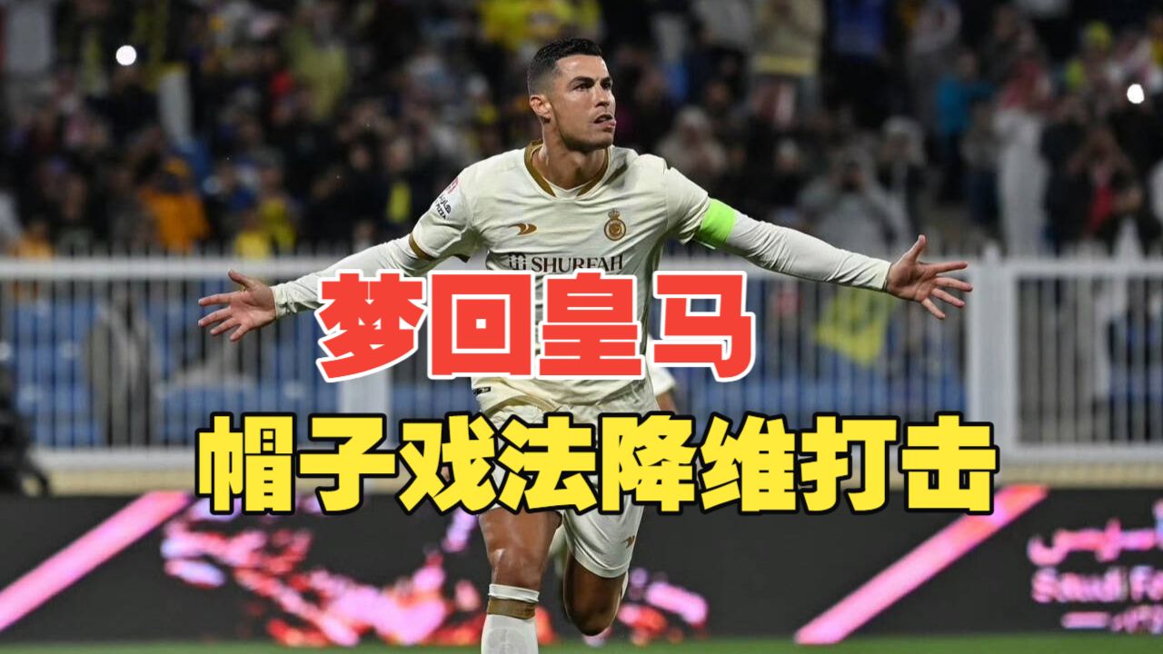 九州平台-民众尖叫！C罗帽子戏法领衔：尤文图斯大胜的简单介绍